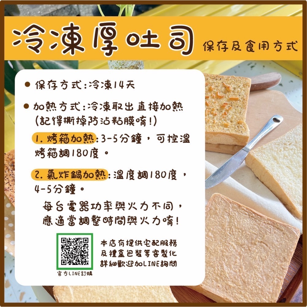 人氣綜合冷凍厚片六入組-細節圖2