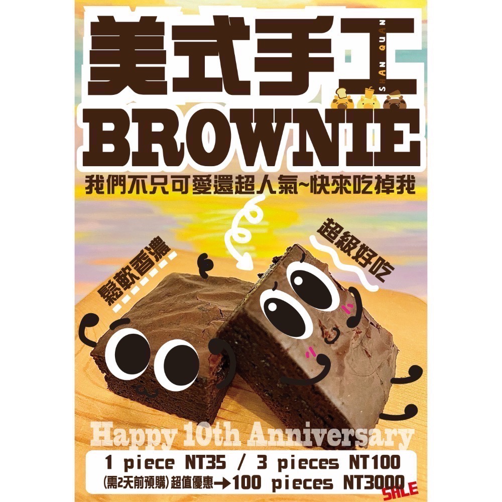 省省吃裸裝布朗尼（裸裝無盒）-細節圖3