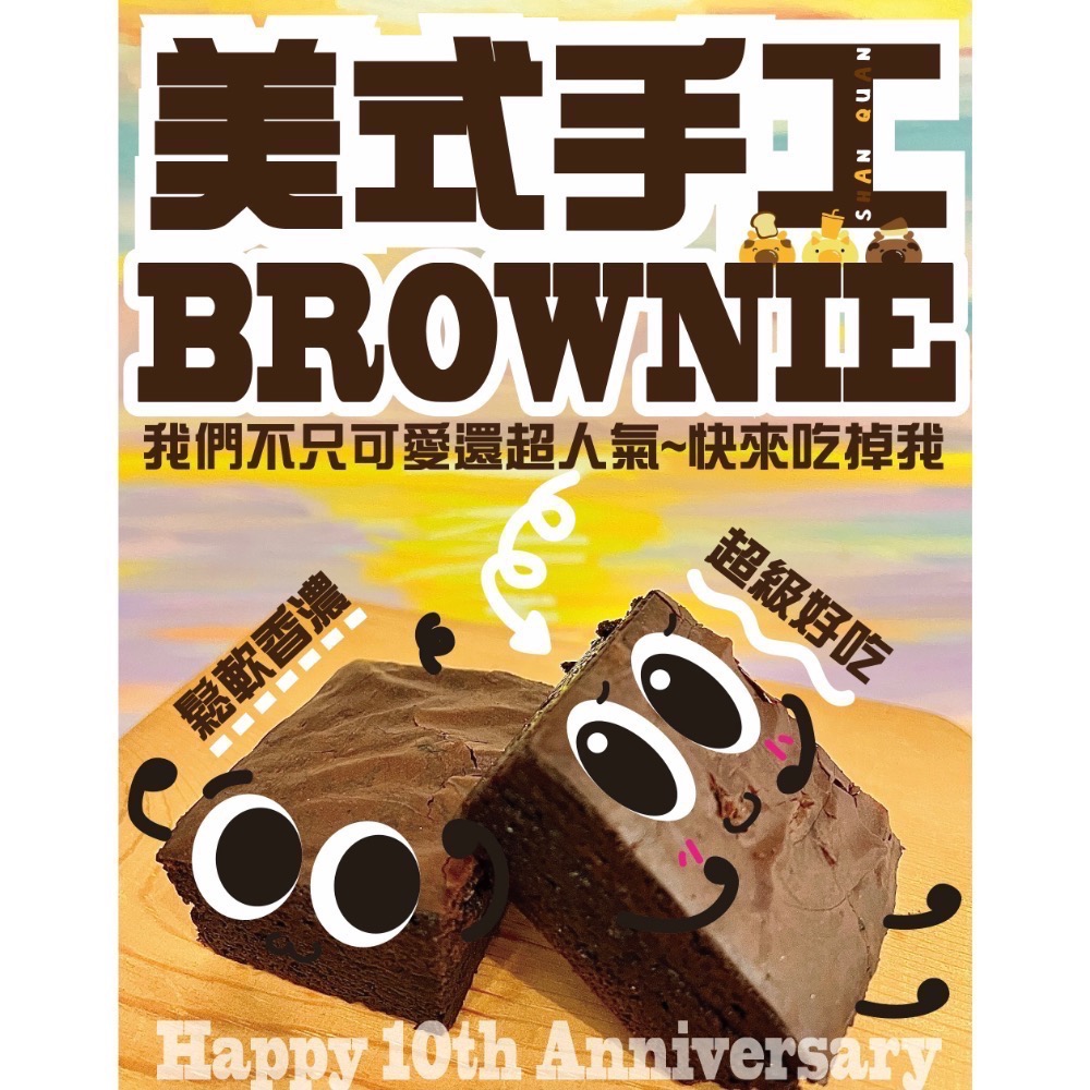 布朗尼100入（裸裝無盒）-細節圖3