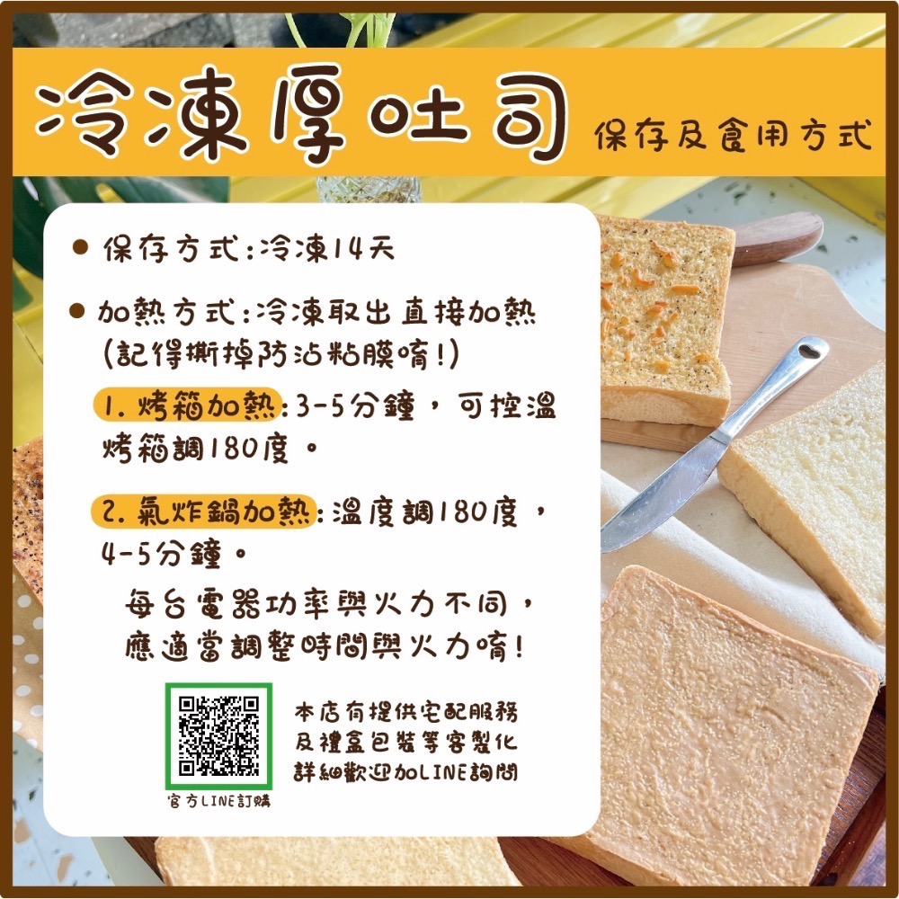 熱銷冷凍厚吐司-細節圖2