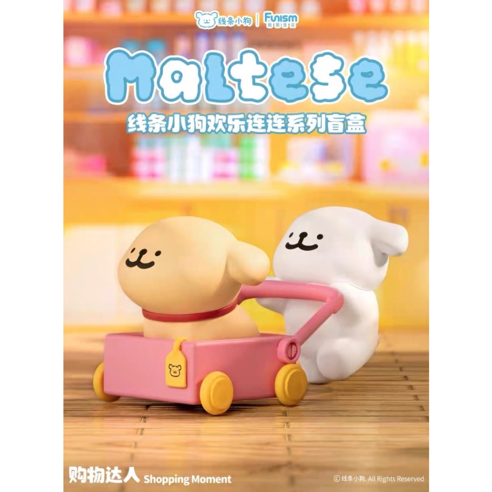 正版線條小狗盲盒確認款-規格圖7