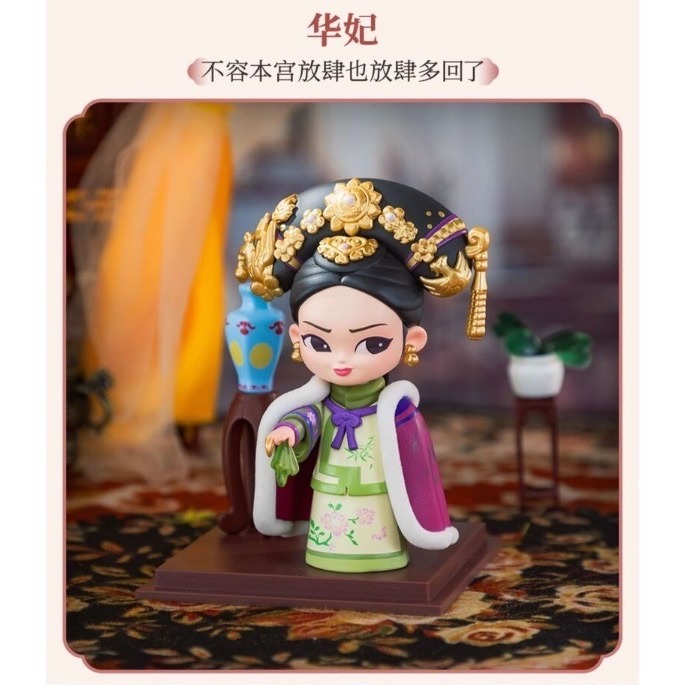 后宮甄嬛傳三代盲盒整箱｜8入隨機出貨＋隱藏款｜全新未拆 收藏擺飾 娃娃玩具-細節圖3