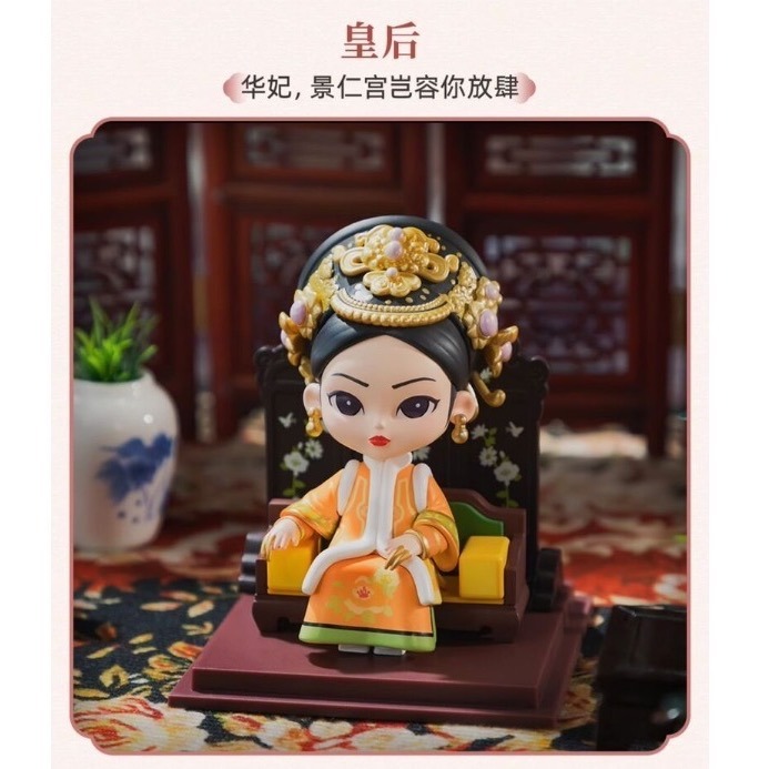 后宮甄嬛傳三代盲盒整箱｜8入隨機出貨＋隱藏款｜全新未拆 收藏擺飾 娃娃玩具-細節圖4