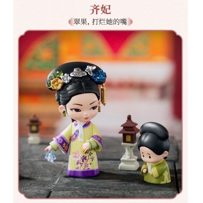 后宮甄嬛傳三代盲盒整箱｜8入隨機出貨＋隱藏款｜全新未拆 收藏擺飾 娃娃玩具-細節圖7