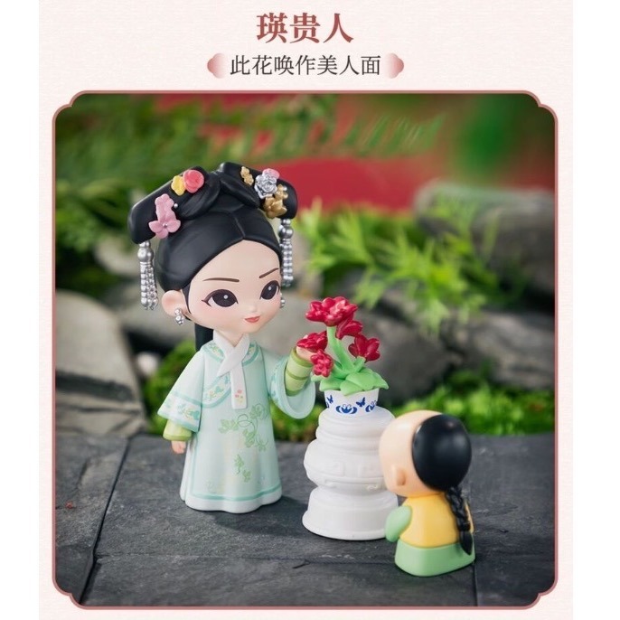 后宮甄嬛傳三代盲盒整箱｜8入隨機出貨＋隱藏款｜全新未拆 收藏擺飾 娃娃玩具-細節圖8