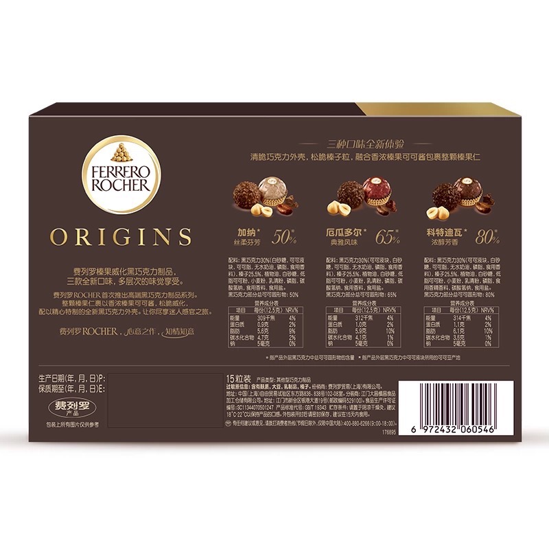 金莎巧克力 新口味限定 歐洲品牌-細節圖2