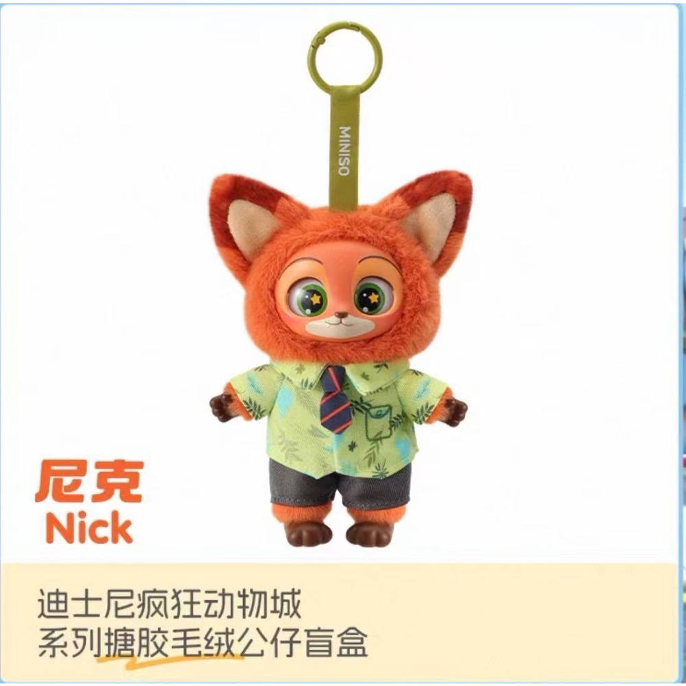 動物方城市 娃娃吊飾 現貨-細節圖3