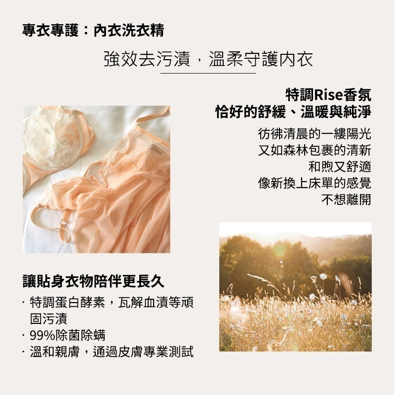 【THE LAUNDRESS 官方直營】內衣洗衣精 Intimates Wash 晨緒香氛 500g 台灣公司貨-細節圖3