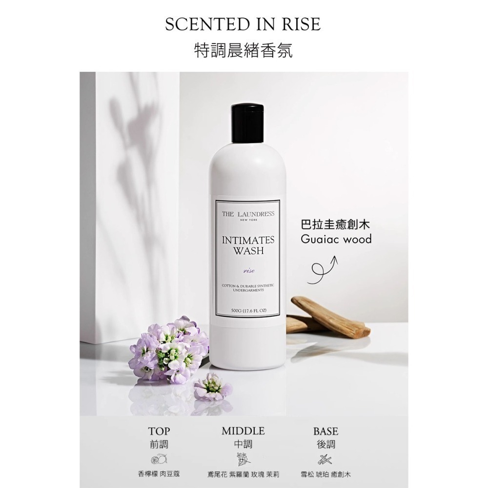 【THE LAUNDRESS 官方直營】內衣洗衣精 Intimates Wash 晨緒香氛 500g 台灣公司貨-細節圖4