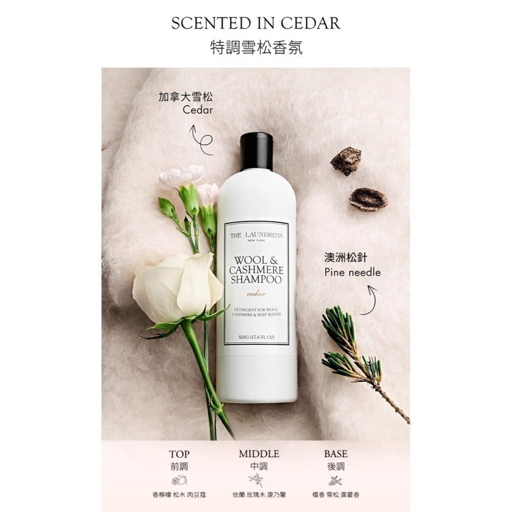 【THE LAUNDRESS 官方直營】羊絨羊毛洗衣精 Wool&Cashmere Shampoo 500g 台灣公司貨-細節圖4
