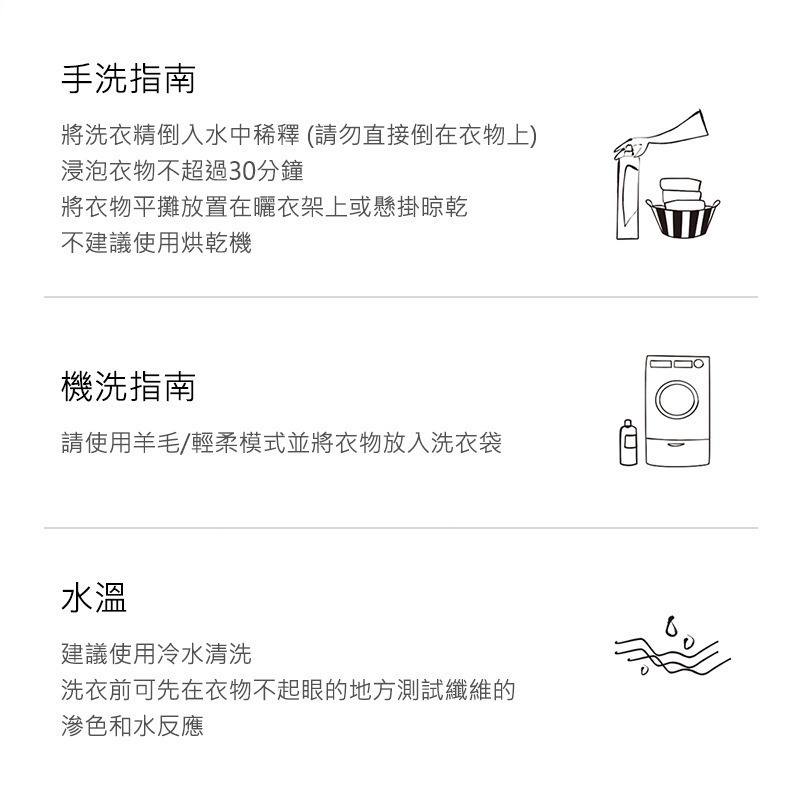 【THE LAUNDRESS 官方直營】羊絨羊毛洗衣精 Wool&Cashmere Shampoo 500g 台灣公司貨-細節圖8