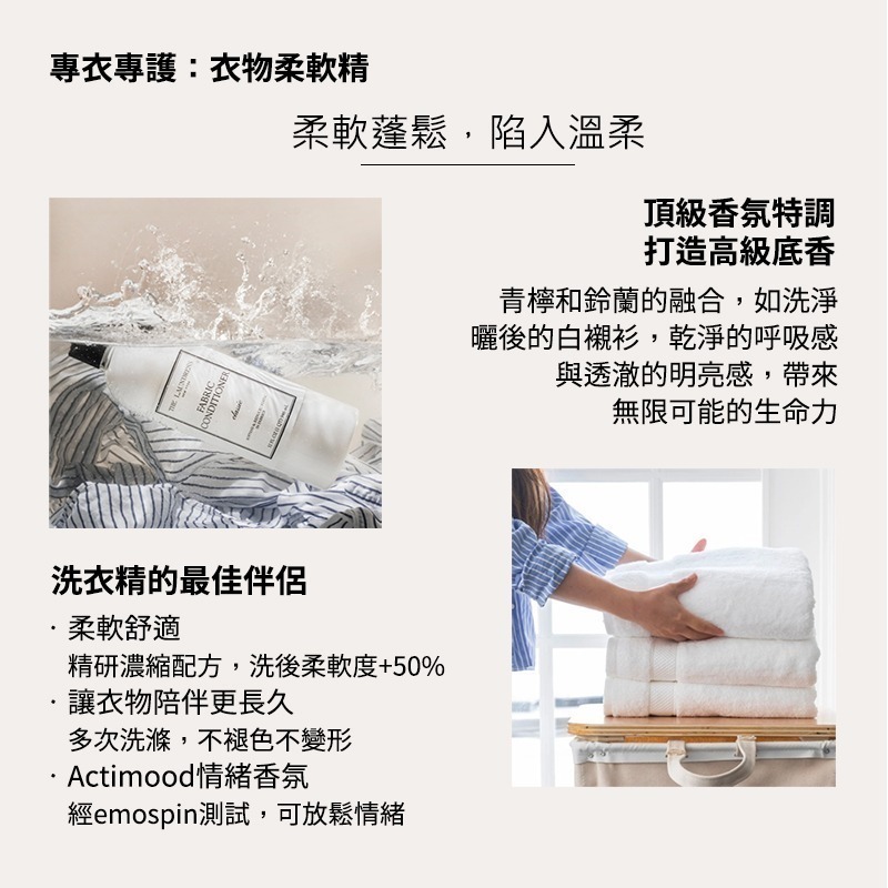 【THE LAUNDRESS 官方直營】衣物柔軟精 Fabric Conditioner 經典香氛 500g台灣公司貨-細節圖3