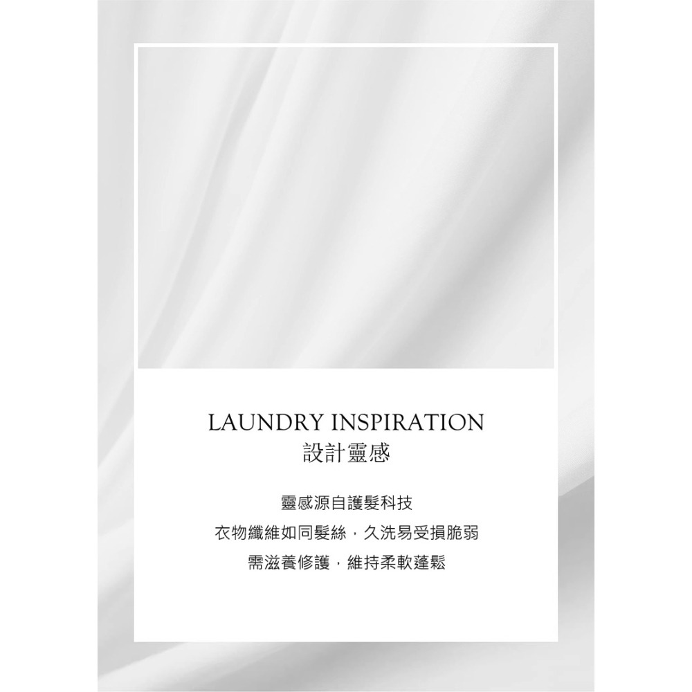 【THE LAUNDRESS 官方直營】衣物柔軟精 Fabric Conditioner 經典香氛 500g台灣公司貨-細節圖6