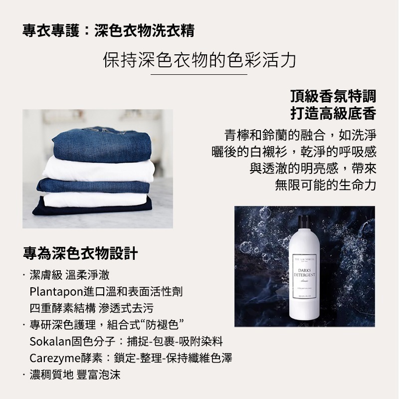 【THE LAUNDRESS 官方直營】深色衣物洗衣精 Darks Detergent 經典香氛 1kg 台灣公司貨-細節圖3