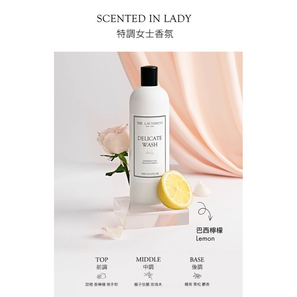 【THE LAUNDRESS 官方直營】細緻衣物洗衣精 Delicate Wash 女士香氛 500g 台灣公司貨-細節圖4