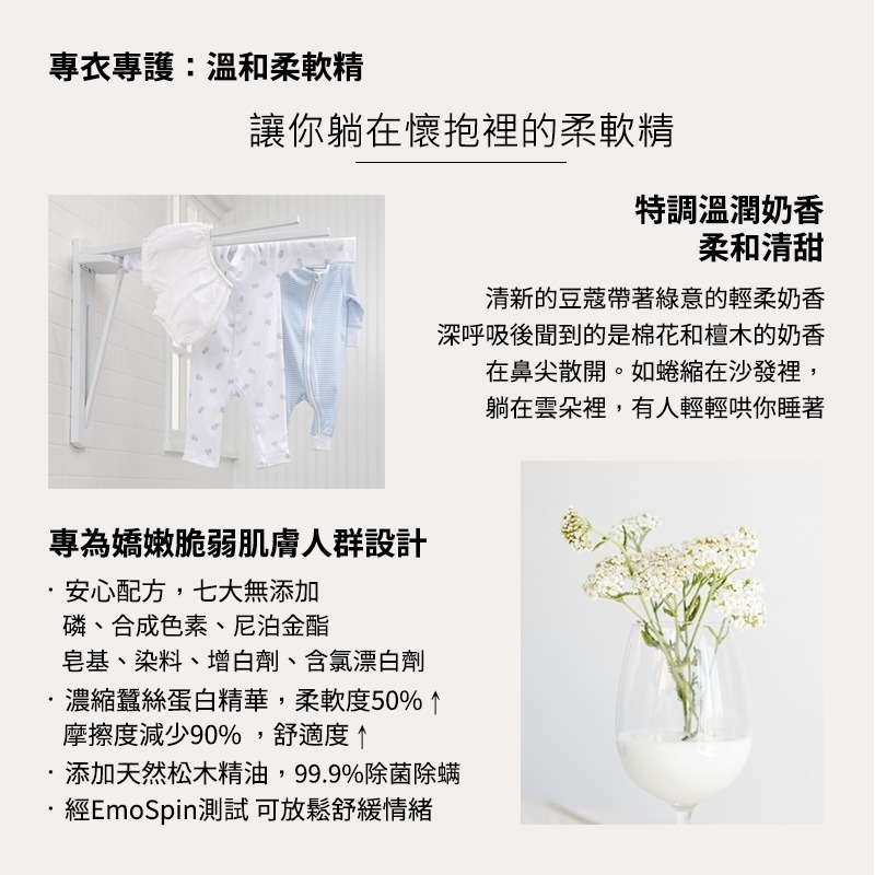 【THE LAUNDRESS 官方直營】溫和柔軟精 Fabric Conditioner 溫潤奶香 500g 台灣公司貨-細節圖3
