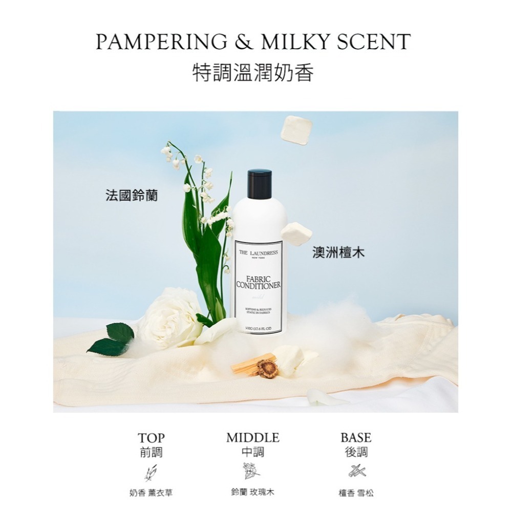 【THE LAUNDRESS 官方直營】溫和柔軟精 Fabric Conditioner 溫潤奶香 500g 台灣公司貨-細節圖4