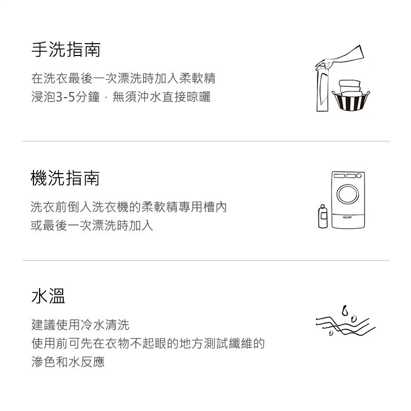 【THE LAUNDRESS 官方直營】溫和柔軟精 Fabric Conditioner 溫潤奶香 500g 台灣公司貨-細節圖8