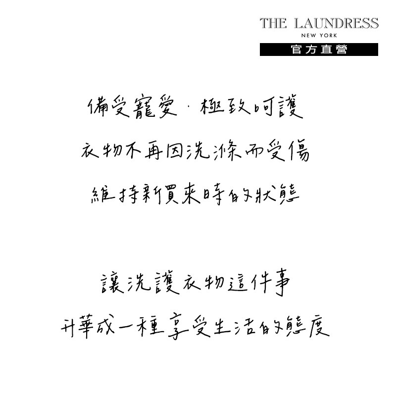 【THE LAUNDRESS 官方直營】溫和洗衣精 Mild Detergent 溫潤奶香 1kg 台灣公司貨-細節圖2