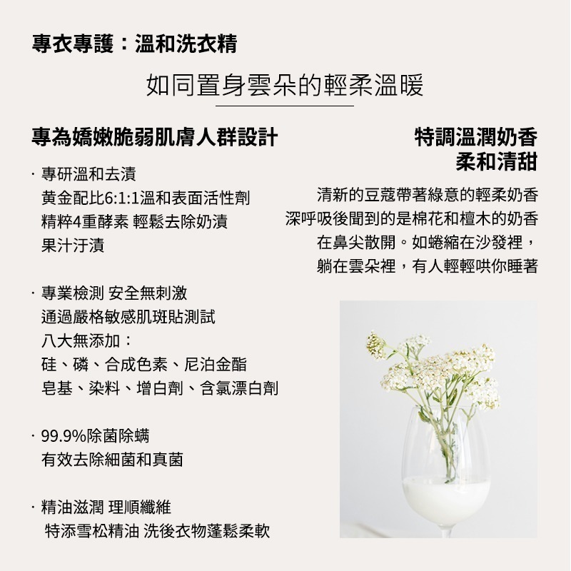 【THE LAUNDRESS 官方直營】溫和洗衣精 Mild Detergent 溫潤奶香 1kg 台灣公司貨-細節圖3