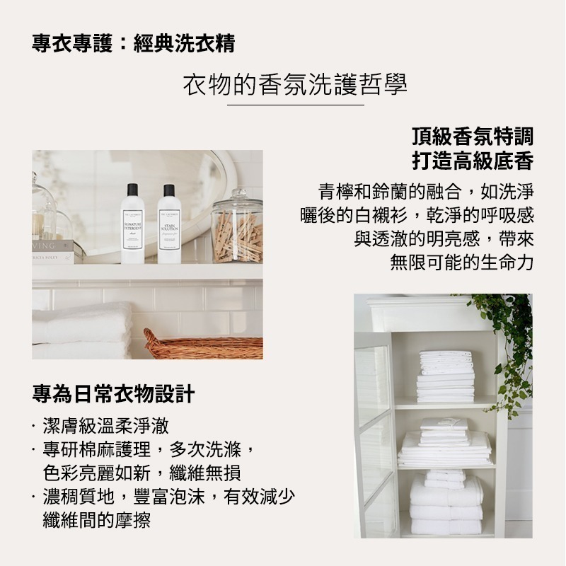 【THE LAUNDRESS 官方直營】經典洗衣精 Signature Detergent 經典香氛 1kg 台灣公司貨-細節圖3