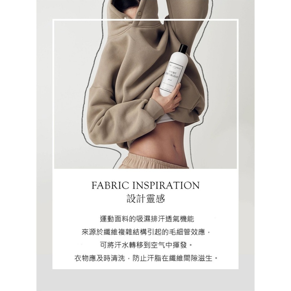 【THE LAUNDRESS 官方直營】運動衣物洗衣精 Sport Detergent 運動香氛 500g 台灣公司貨-細節圖6