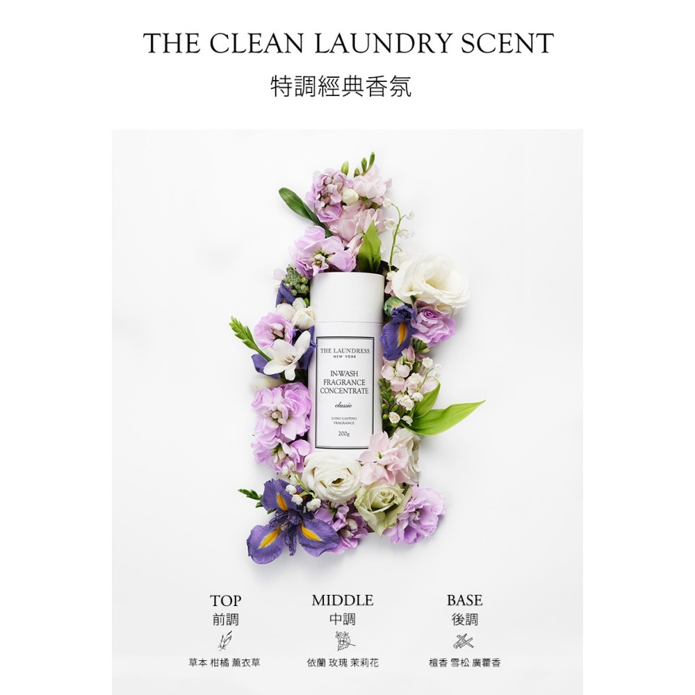 【THE LAUNDRESS 官方直營】經典香氛豆 Fragrance Concentrate 200g 台灣公司貨-細節圖4