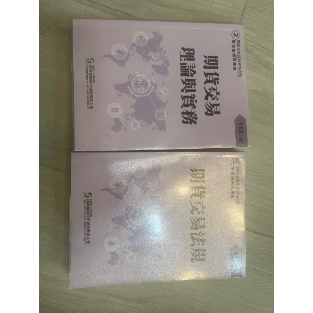 期貨商業務員證基會- H. - iOPEN Mall