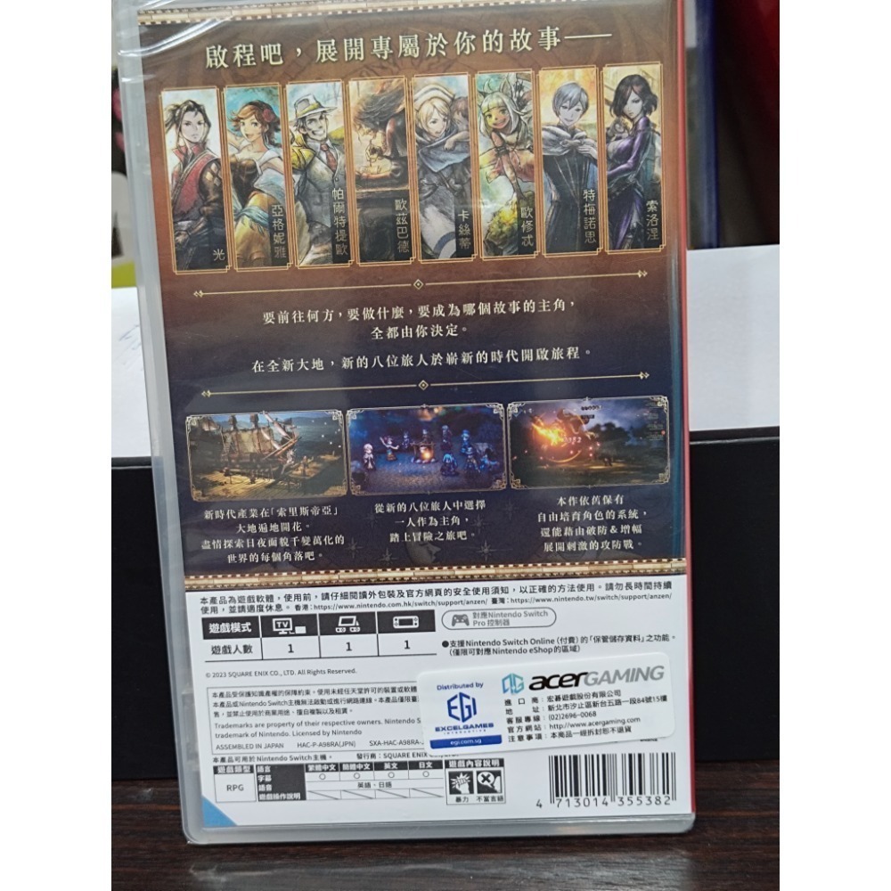 全新未拆封 任天堂switch 歧路旅人2 繁體中文版-細節圖2