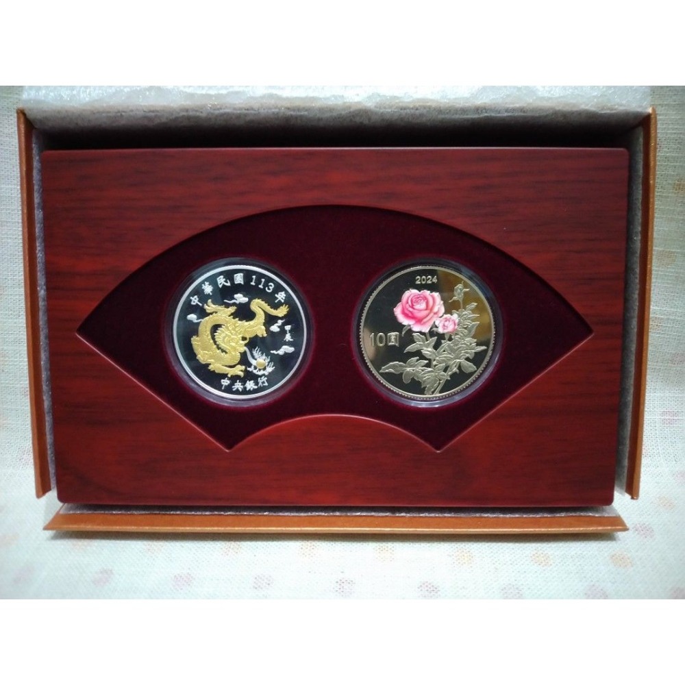 2024 央行龍年紀念套幣台灣銀行中央銀行113年民國一一三年甲辰龍年生肖紀念套幣附提袋全新有現貨- 高雄二手商店-