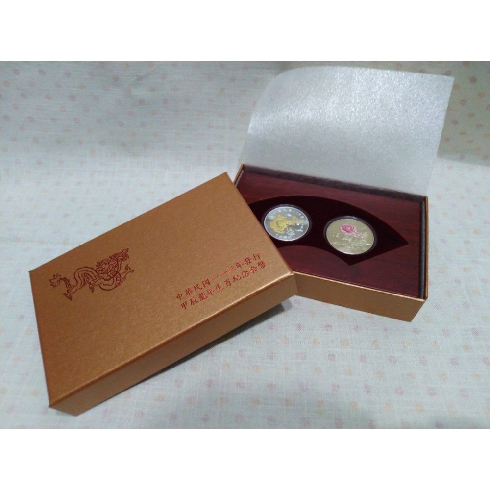2024 央行龍年紀念套幣台灣銀行中央銀行113年民國一一三年甲辰龍年生肖紀念套幣附提袋全新有現貨- 高雄二手商店-