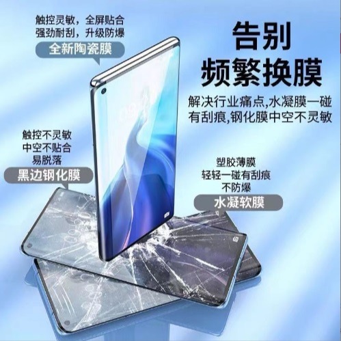 三星S23 S23+ S23Ultra 高清陶瓷膜 三星 S23 S23+ S23 ultra 菲林膜 (支援指紋解鎖)-細節圖2