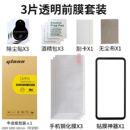 [台灣現貨] 三星S23 S23+ 手機保護貼 三星 S23 S23+ 高端玻璃膜 S23/S23+鋼化膜 支援指紋解鎖-細節圖2