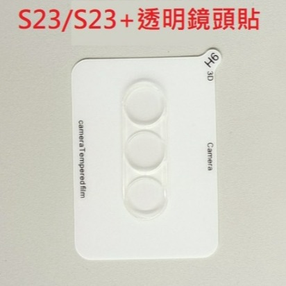 [台灣現貨] 三星S23 S23+ 手機保護貼 三星 S23 S23+ 高端玻璃膜 S23/S23+鋼化膜 支援指紋解鎖-細節圖6