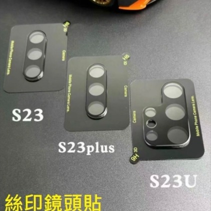 [台灣現貨] 三星S23 S23+ 手機保護貼 三星 S23 S23+ 高端玻璃膜 S23/S23+鋼化膜 支援指紋解鎖-細節圖7