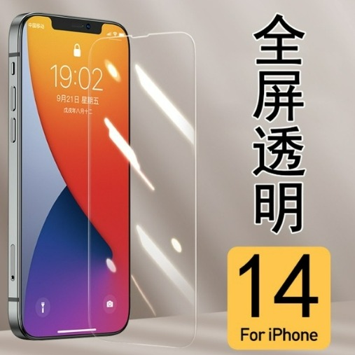 iPhone14 螢幕保護貼 iPhone 14 Pro Max 鋼化玻璃膜 iPhone14+ 防窺膜 紫光膜 鏡頭貼-細節圖5