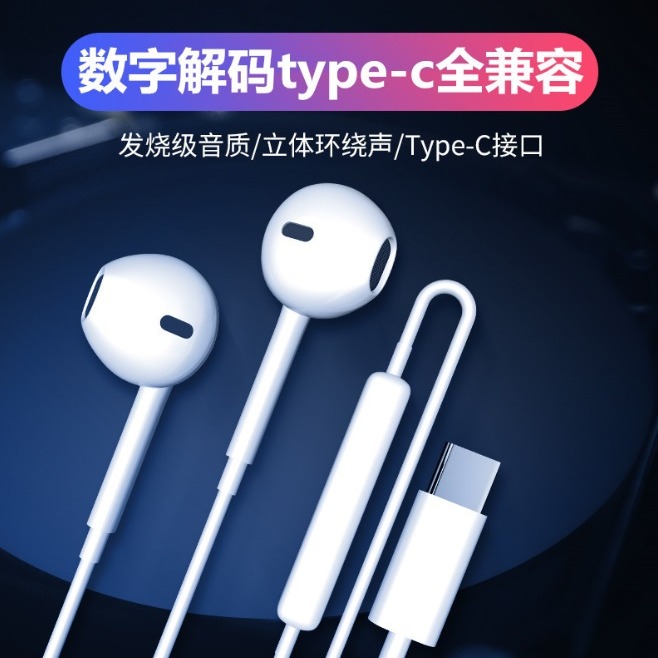 Type C 數位音頻耳機 可通話 可播放音樂 TypeC耳機 內建DAC解碼晶片 三星 OPPO 小米 iPad可用-細節圖5