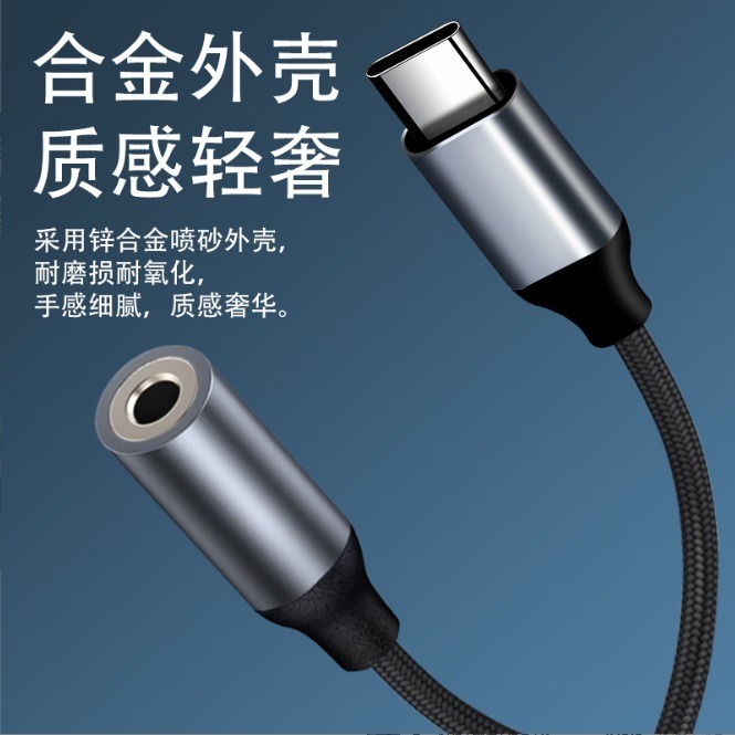 [三星可用] TypeC 耳機轉接器 Type C 耳機轉接頭 Type C耳機 華為 三星 OPPO 小米可用-細節圖2