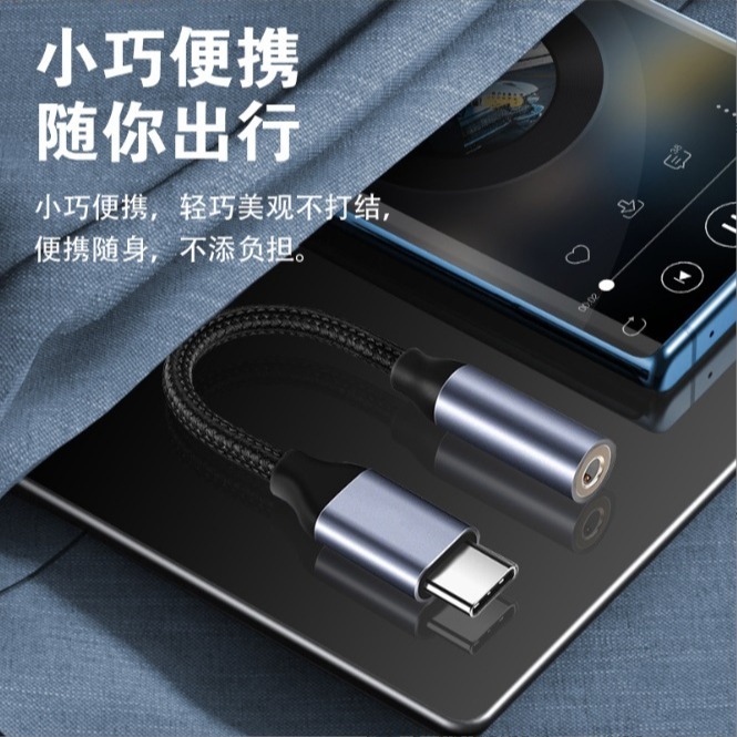 [三星可用] TypeC 耳機轉接器 Type C 耳機轉接頭 Type C耳機 華為 三星 OPPO 小米可用-細節圖4