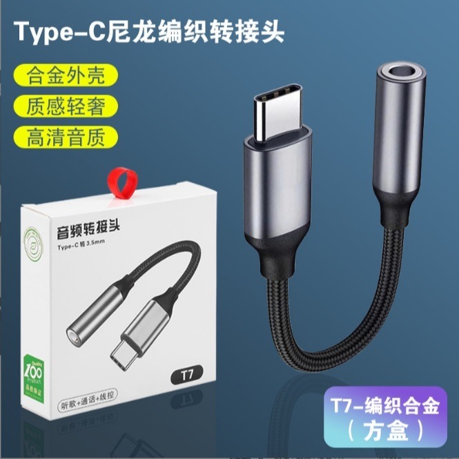 [三星可用] TypeC 耳機轉接器 Type C 耳機轉接頭 Type C耳機 華為 三星 OPPO 小米可用-細節圖7