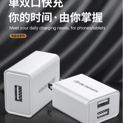 WK優品 雙孔充電器 支援5V2A快速充電 10W充電器 可充手機及平板 雙USB充電器-細節圖3