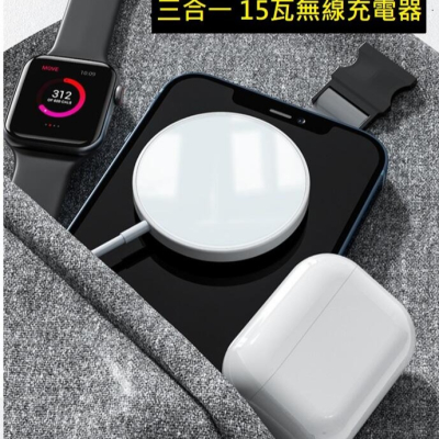 無線磁吸充電器 三合一無線充電器 Apple Watch充電器 可充iPhone AppleWatch AirPods