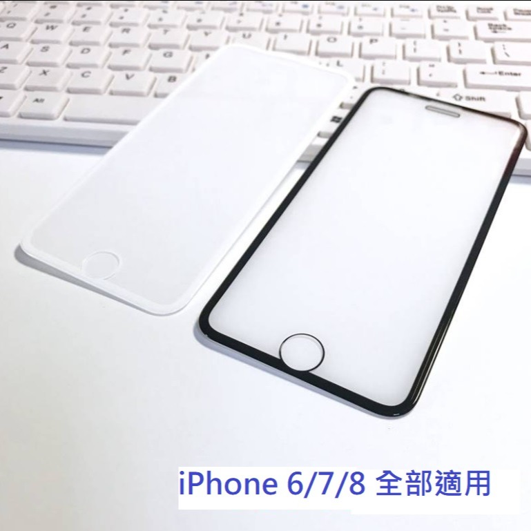 iPhone 6/7/8 細邊框玻璃膜膜 iPhone6+ iPhone7/8+ 新款大視界保護貼-細節圖4