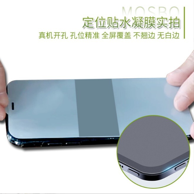 [兩片裝] iPhone14 定位貼水凝膜 iPhone 14 Pro Max 手機保護貼 iPhone14+ 水凝膜-細節圖4
