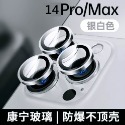 iPhone14 鷹眼鏡頭護貼 iPhone14 Pro Max AR鏡頭貼 iPhone 14+ Pro Max鏡頭膜-規格圖7