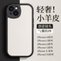 iPhone14手機殼 iPhone 14 Pro Max 荔枝紋防摔殼 iPhone 14+ Pro Max 矽膠軟殼-規格圖8