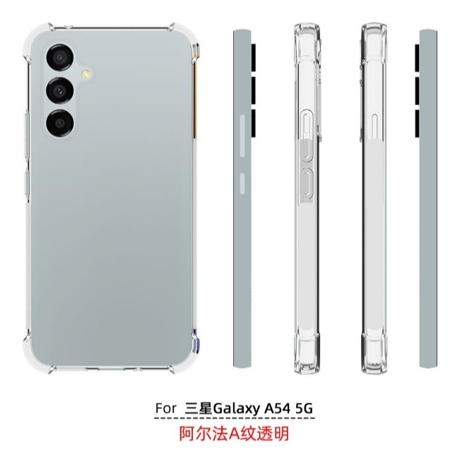 三星A34 A54 四角氣墊防摔殼 三星 A34 A54 手機殼 三星 A34 A54 透明保護套-細節圖2