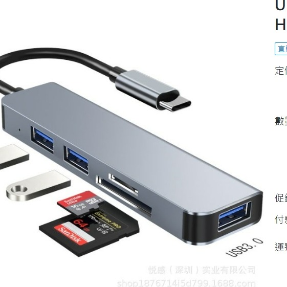 Type-C 5合1擴充埠 USB-C HUB 轉接器 Type C 五合一轉接器 支援iPad Mac-細節圖5