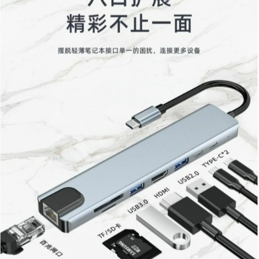 USB-C 8合1擴充埠 Type C轉接器 TypeC擴充座 USB-C八合1拓展塢 Mac IPad可用-細節圖2
