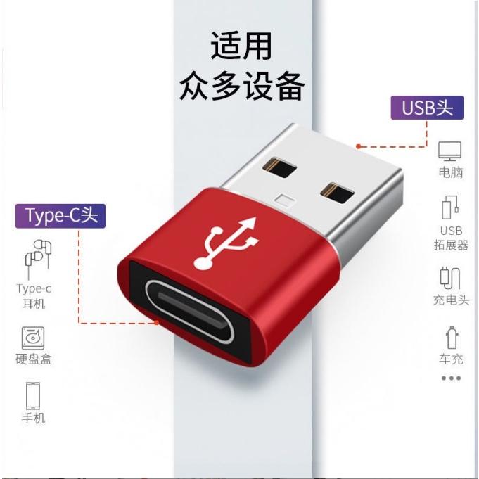 [台灣現貨] TypeC轉USB Type C 轉接頭 TypeC 轉 USB 充電 傳輸皆可 支援3.0傳輸-細節圖2